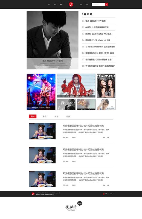 娱乐文化网站设计图__中文模板_ web界面设计_设计图库_昵图网nipic.com