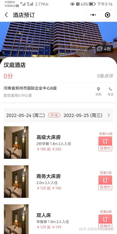 韩酒店预订长超240%最新素材