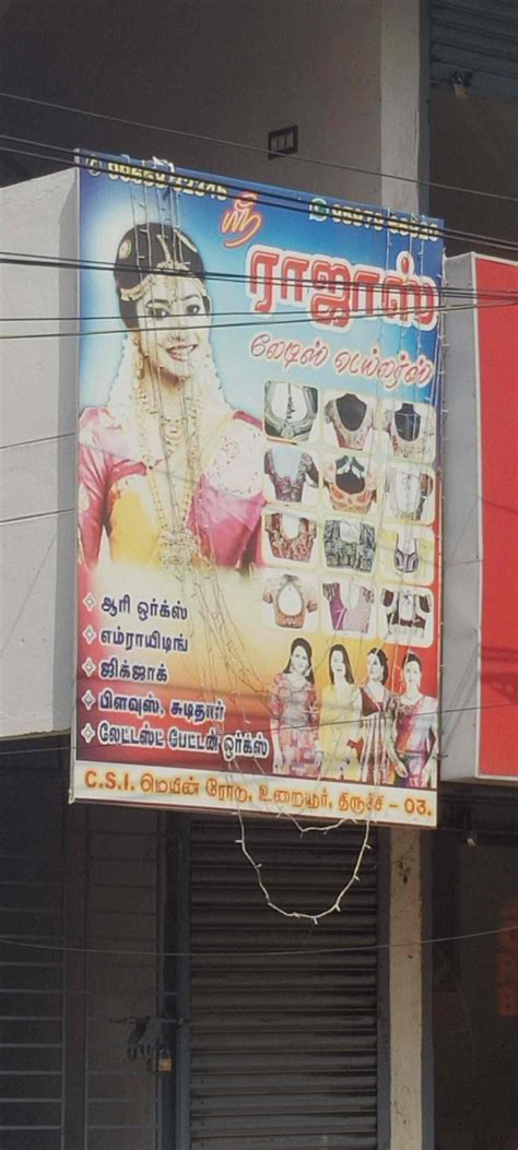 Sri Rayas aari works in Woriyur,Trichy - Best Tailors For Women near me ...