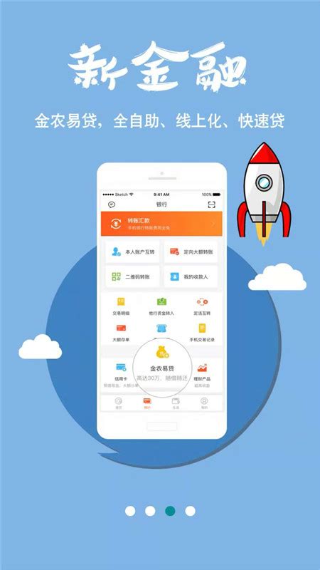 ‎App Store 上的“安徽农金企业手机银行”