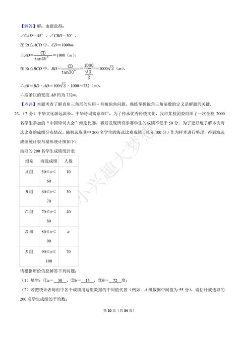 2022年黑龙江省大庆市中考数学试卷（完整解析版） - 知乎