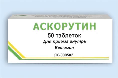 Аскорутин инструкция по применению: показания, противопоказания ...