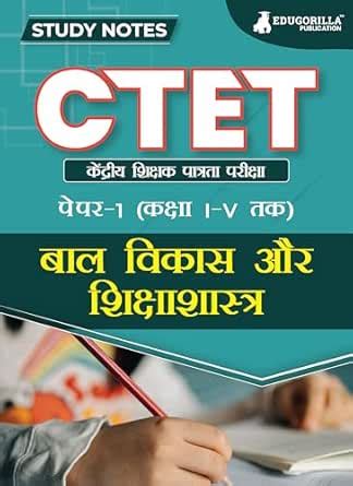 CTET Paper 1 : Child Development and Pedagogy Topic-wise Notes | A ...