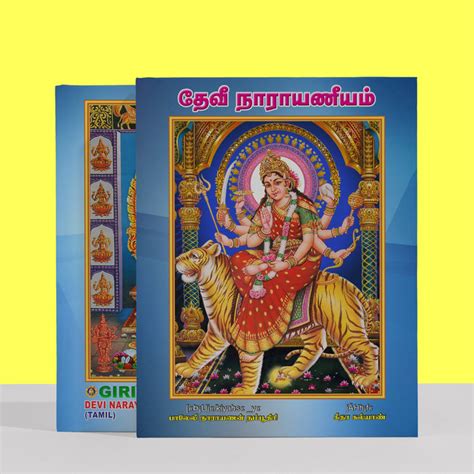 Giri - Devi Narayaneeyam | Hindu Hymns Book | Spiritual Book — Giri ...