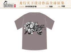 龙九子系列文化衫|插画|创作习作|怪兽很瘦 - 原创作品 - 站酷 (ZCOOL)