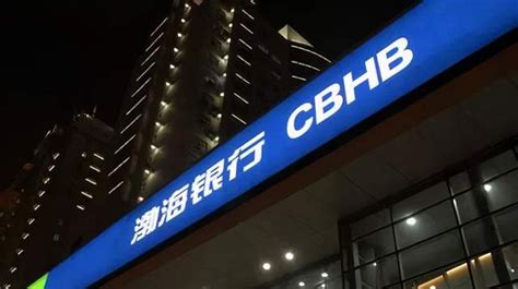 渤海银行新管理层就位，频推线上消费信贷合作产品 - 知乎