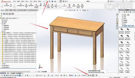solidworks桌子设计教程 3 - 软件自学网