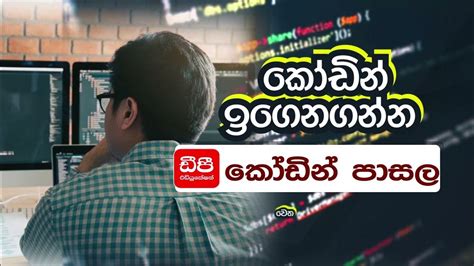 Image result for DP Coding