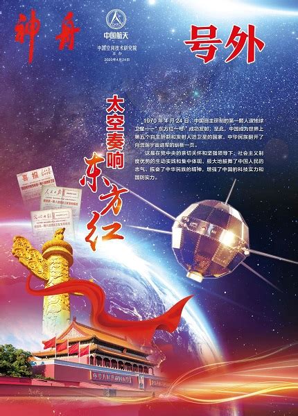 中国航天日——为中国航天喝彩-北京航空航天大学