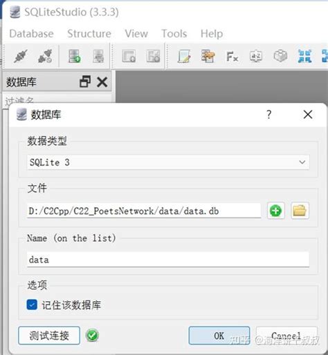 SQLite Studio Tutorial 的图像结果