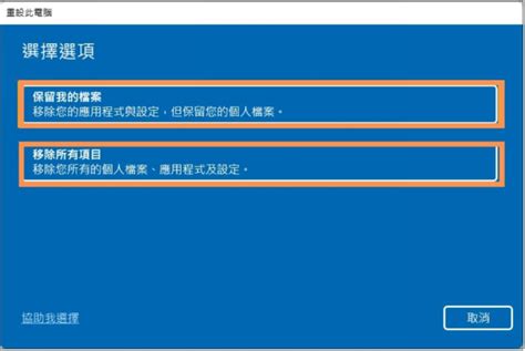 Restore Computer Settings 的图像结果