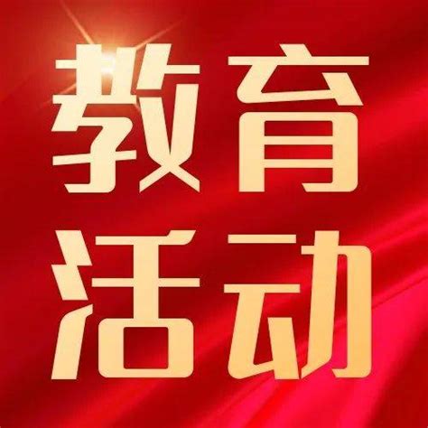 【对党忠诚教育】市妇联开展“喜迎二十大 永远跟党走”主题党日活动_福州市_习近平_思想