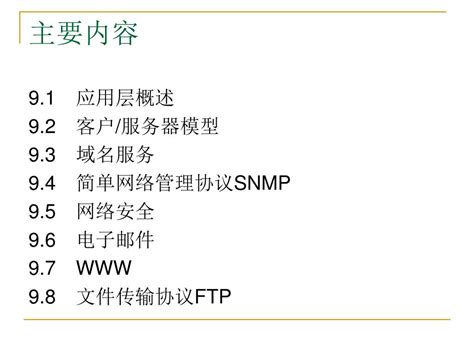 72 个网络应用安全实操要点，全方位保护 Web 应用的安全 - 削微寒 - 博客园