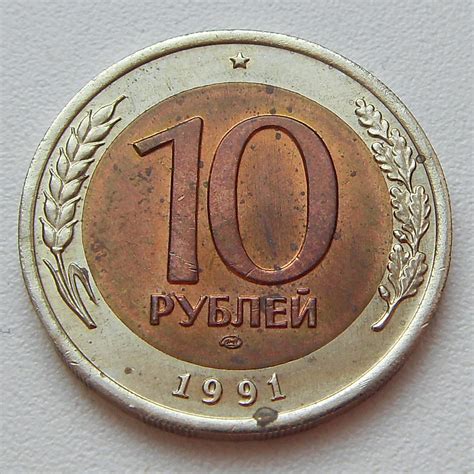 Каталог монет ГКЧП (СССР) 1991 - 1992 года с ценами на 2024 год