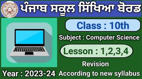 Image result for CH 7 Computer Science Class 10 PSEB