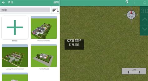 home design 3d app下载-家居3d设计diy完整版下载v4.2.3 安卓版-绿色资源网