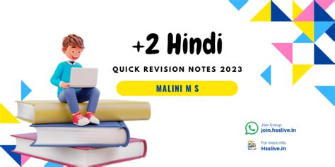Plus Two(Class 12) Hindi Quick Revision Notes by Malini M S