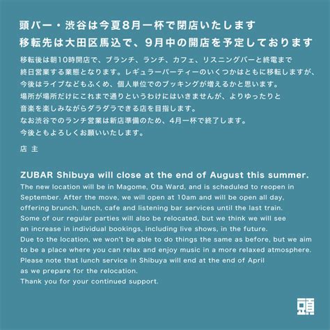 Instagram photo by 頭バー ZUBAR • Apr 17, 2025 at 8:42 PM