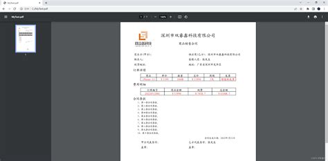 C#生成PDF格式的合同文件_c#生成pdf 或word-CSDN博客