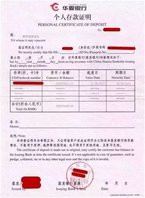 留学生办理申根签证，存款证明怎么准备？ | 中国领事代理服务中心