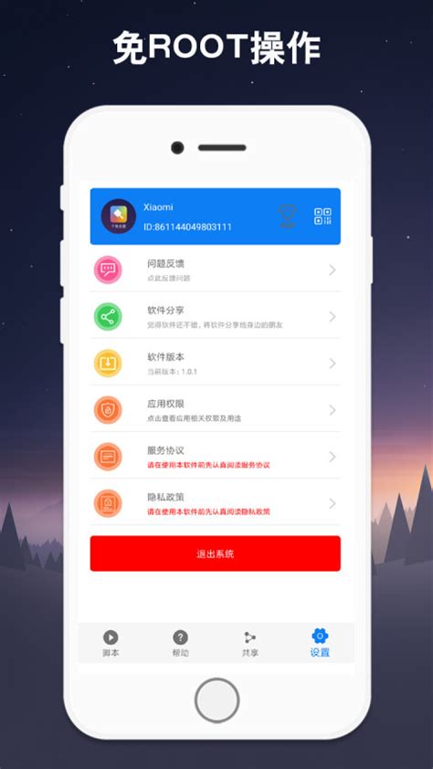 连点器下载2021安卓最新版_手机app官方版免费安装下载_豌豆荚