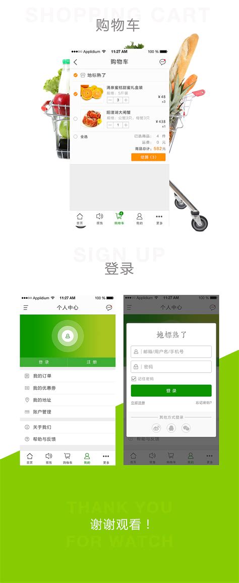 电商app页面设计|UI|APP interface|elena0110_Original作品-站酷ZCOOL