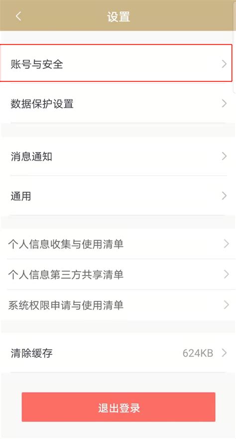 iTEST爱考试下载安卓最新版_手机app官方版免费安装下载_豌豆荚