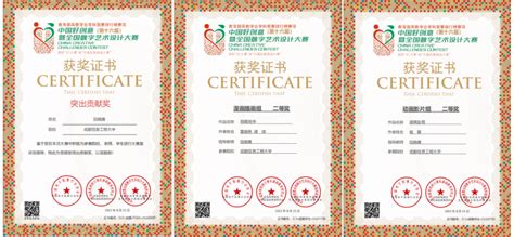 我校师生在“第16届中国好创意暨全国数字艺术设计大赛”中喜获佳绩-成都信息工程大学文化艺术学院