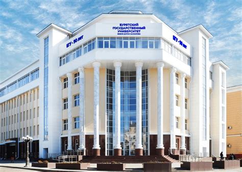 Бурятский государственный университет имени Доржи Банзарова, БГУ (Улан ...