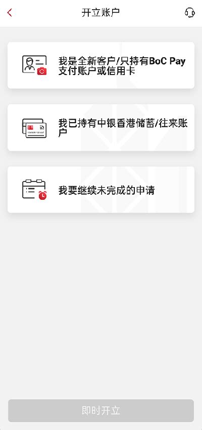bochk中银香港App官方版下载-bochk中银香港手机银行App最新版下载 v7.1.2安卓版 - 3322软件站
