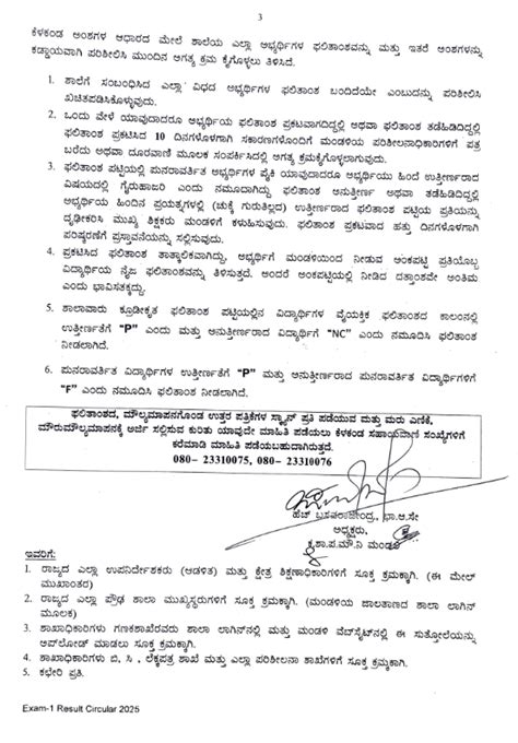 Online application for PhotoCopy, Retotalling, Revaluation for 2025 ...