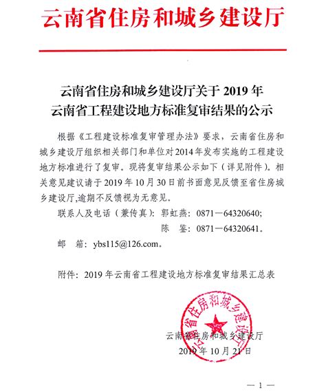 北京市住房和城乡建设委员会关于启用北京市房地产开发管理系统和房地产开发企业资质电子证书的通知