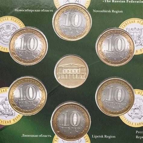 Набор монет 10 рублей 2007 серии "Российская Федерация" 3 выпуск (6 ...