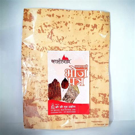 Buy KASHIDHAM Bhojpatra Sheet 5 Pieces Wooden Yantra (Pack of 5) Online ...