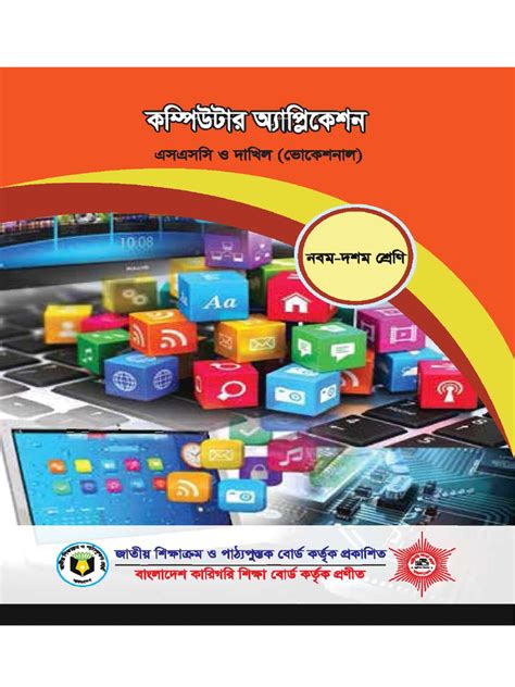 Basic Computer Application PDF 的图像结果