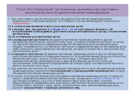 Ст 144 коап рф: Статья 144 УПК РФ. Порядок рассмотрения сообщения о ...