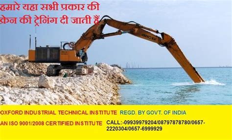 Hydra,JCb,Excavator Operating,Training,Driving In In Kolkata - Career ...