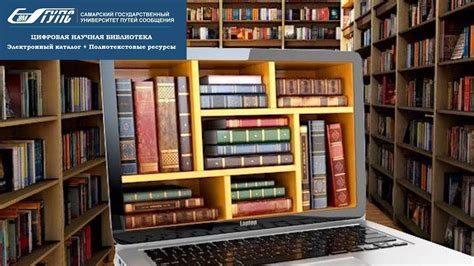 Электронный каталог библиотеки СамГУПС - YouTube