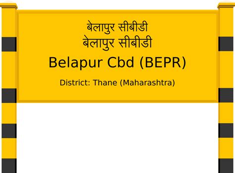 Belapur Cbd (BEPR) Railway Station: Station Code, Schedule & Train ...
