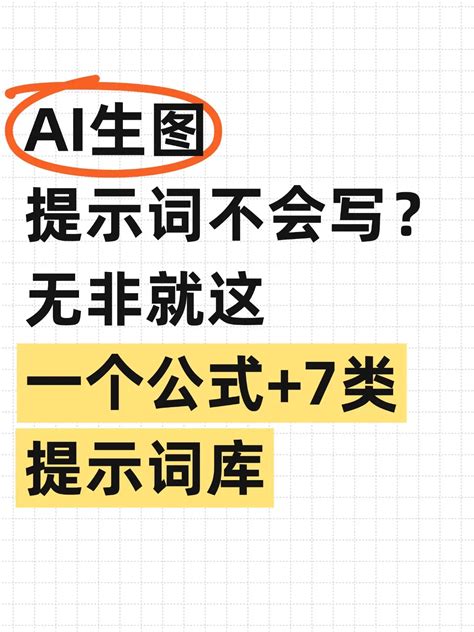 Ai生成 的图像结果