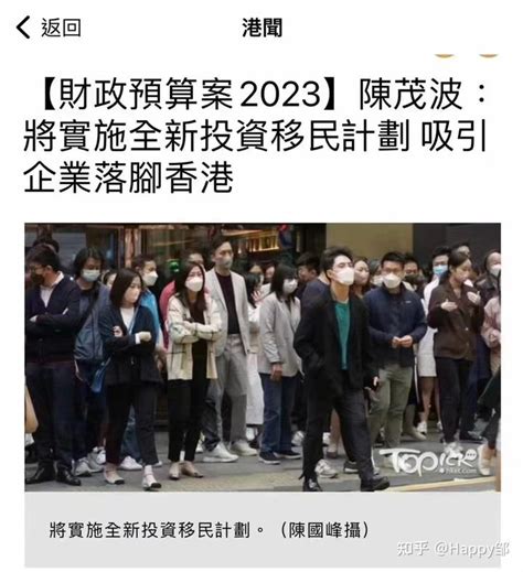 香港重启投资移民 中介料首年至少4000宗申请_凤凰网视频_凤凰网