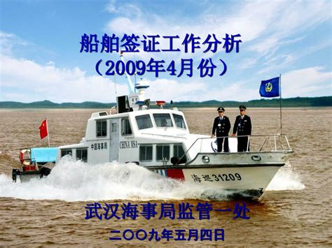 船舶资料_舟山润禾海洋科技开发服务有限责任公司
