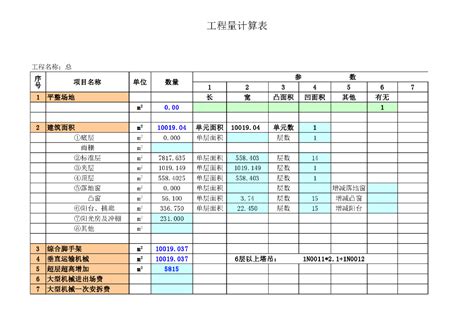 电脑表格怎么做_电脑表格制作步骤_好装机