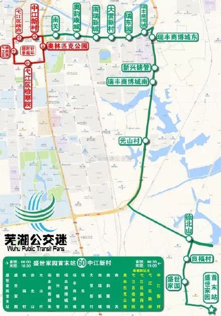 芜湖60路公交车路线- 芜湖本地宝