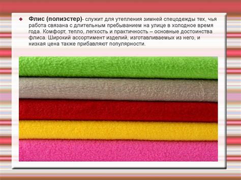 Свойства химических волокон и ткани их них - презентация онлайн