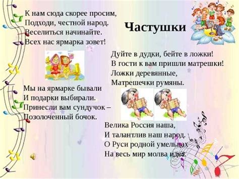 Частушки для детей, 2-4 класс