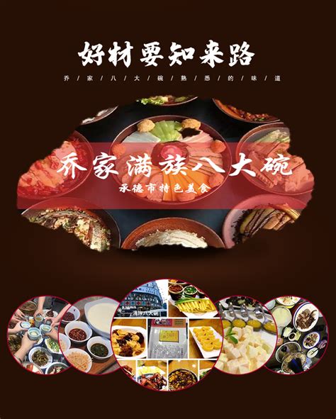 清食记|临清美食届“网红”八大碗 700年来传承至今 令人回味无穷_聊城印记_大众网聊城