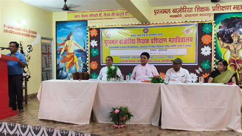 Puranmal Bajoria Teacher Training College Bhagalpur