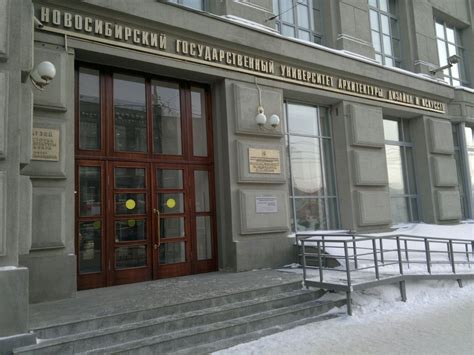 НГУАДИ 2025: Новосибирский государственный университет архитектуры ...