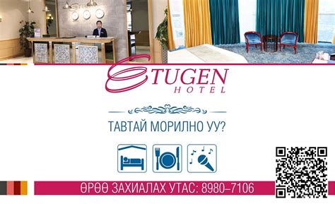 ETUGEN HOTEL (Ulaanbaatar) - Hotel Reviews & Photos - Tripadvisor